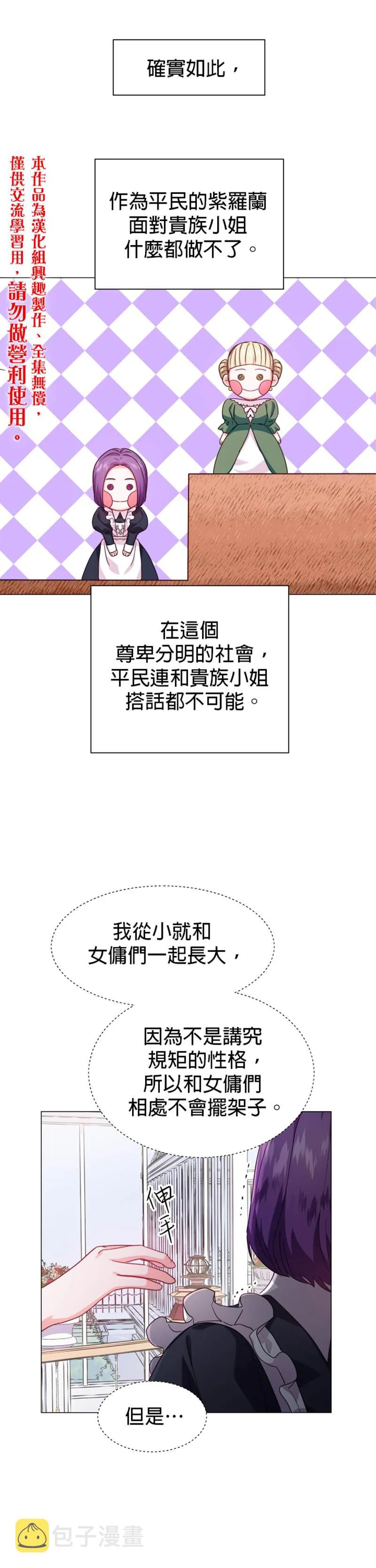 第18话 第5页