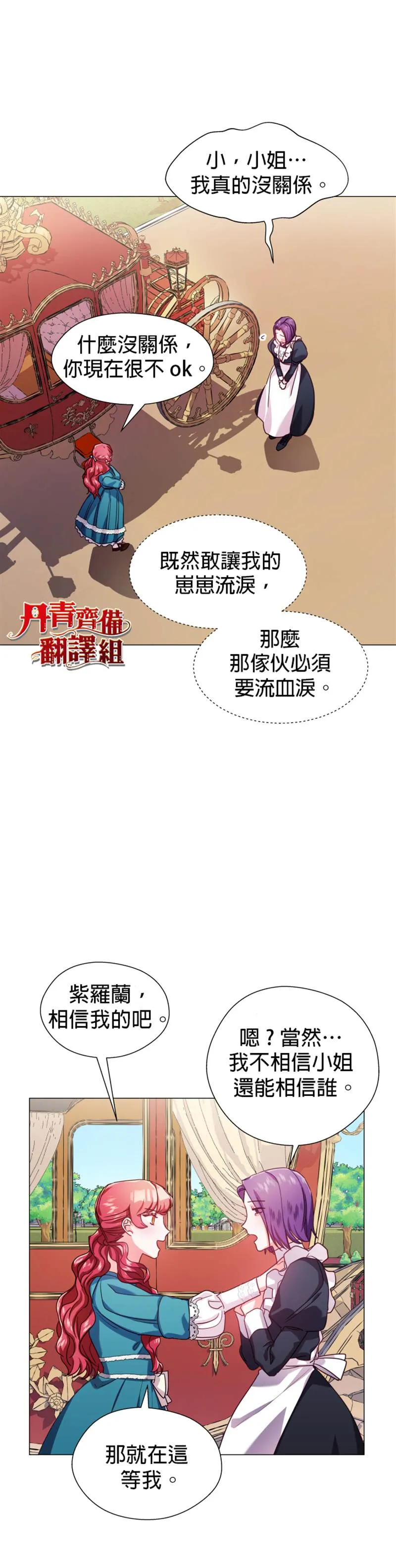 第18话 第8页