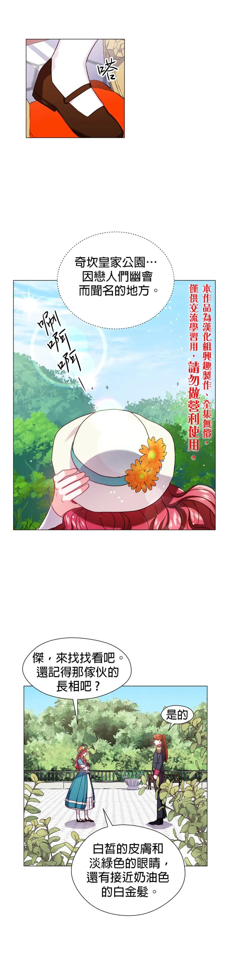 第18话 第10页