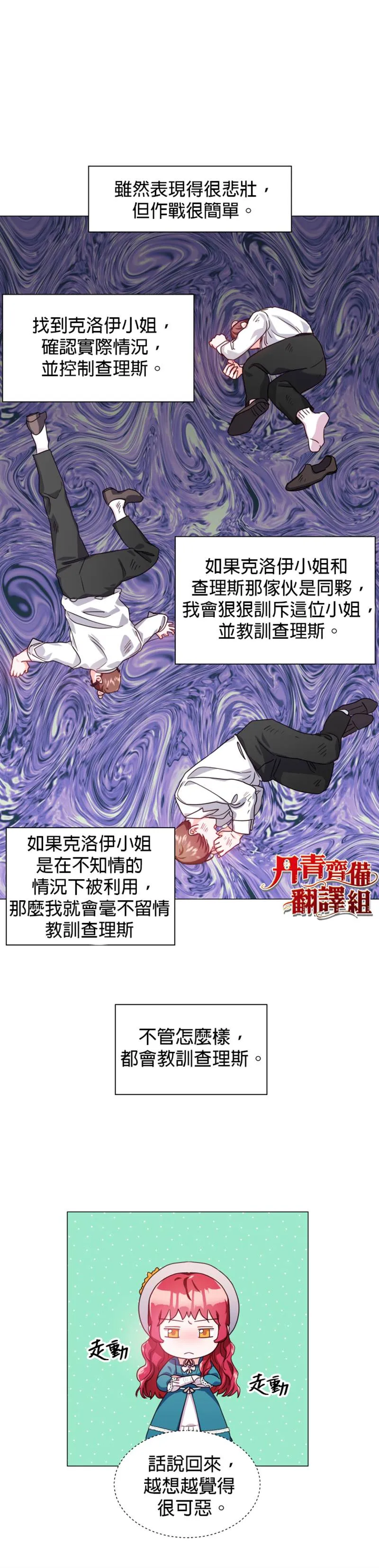 第18话 第11页