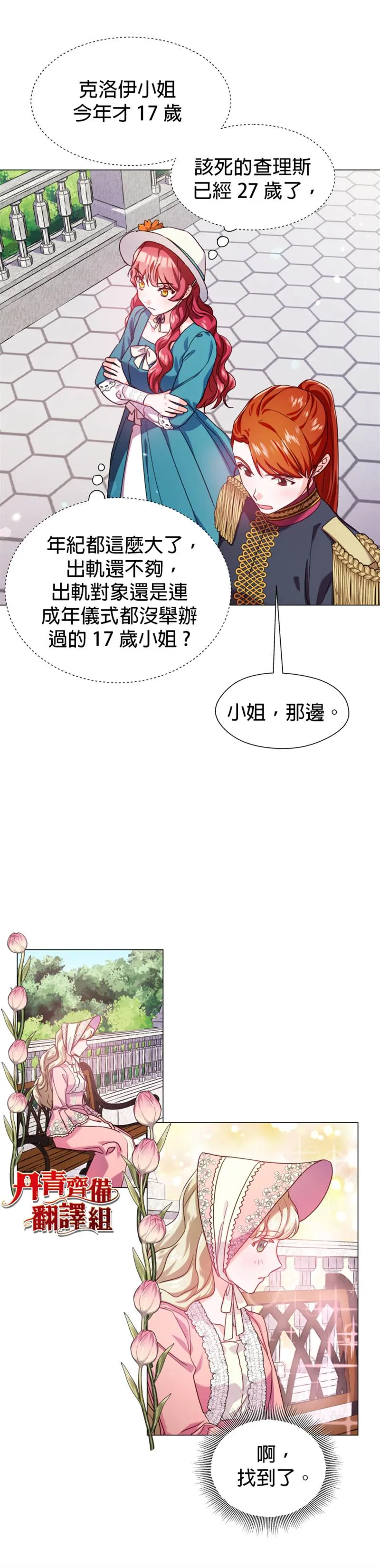 第18话 第12页