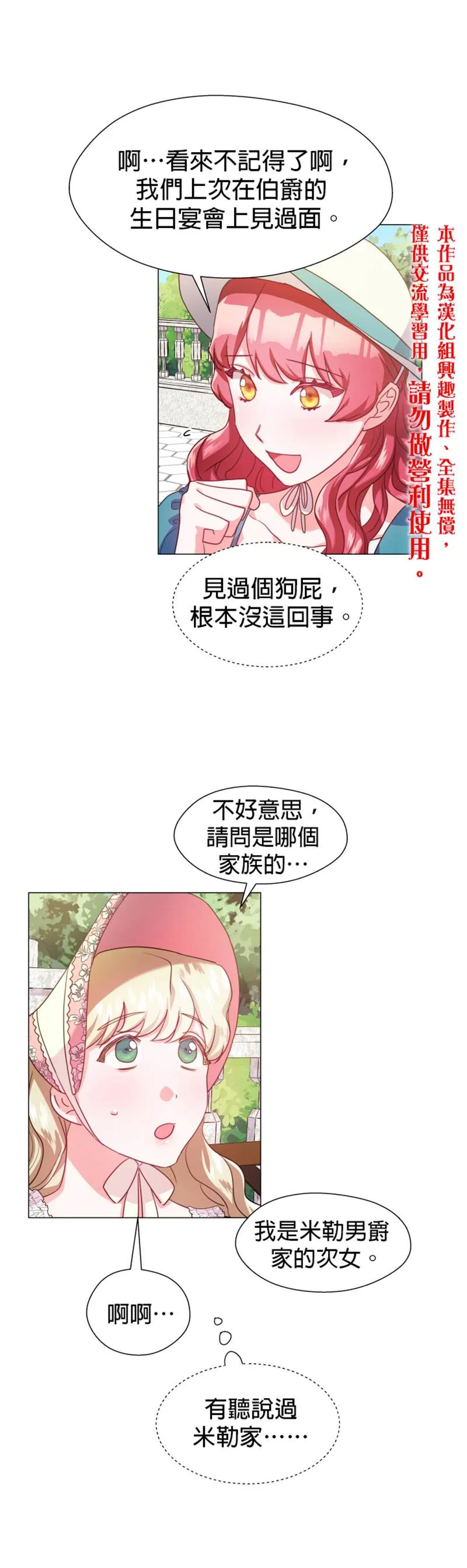第18话 第15页