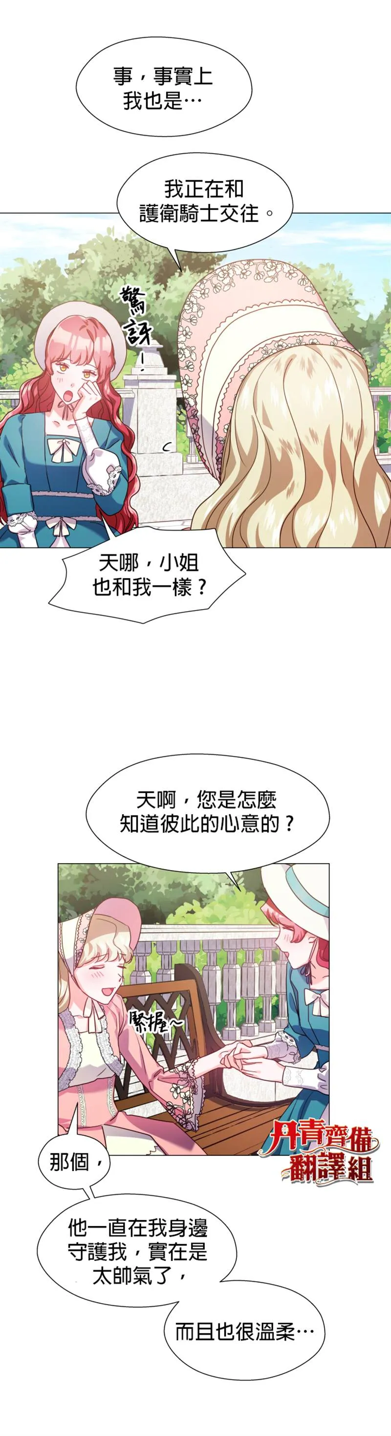 第18话 第21页