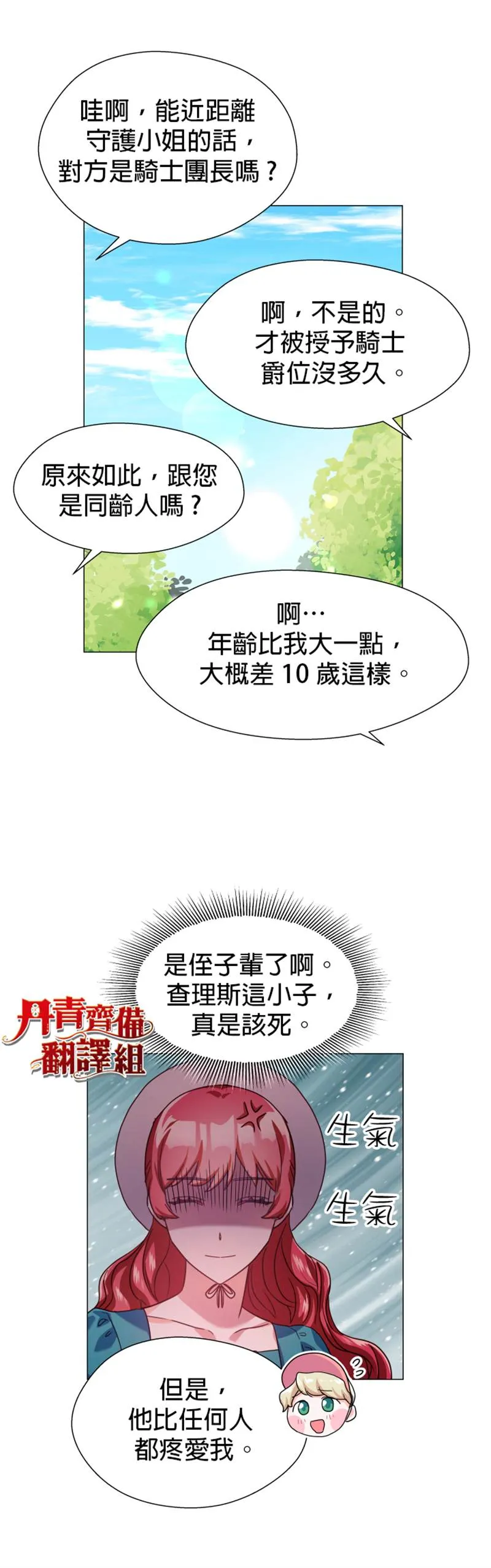 第18话 第22页