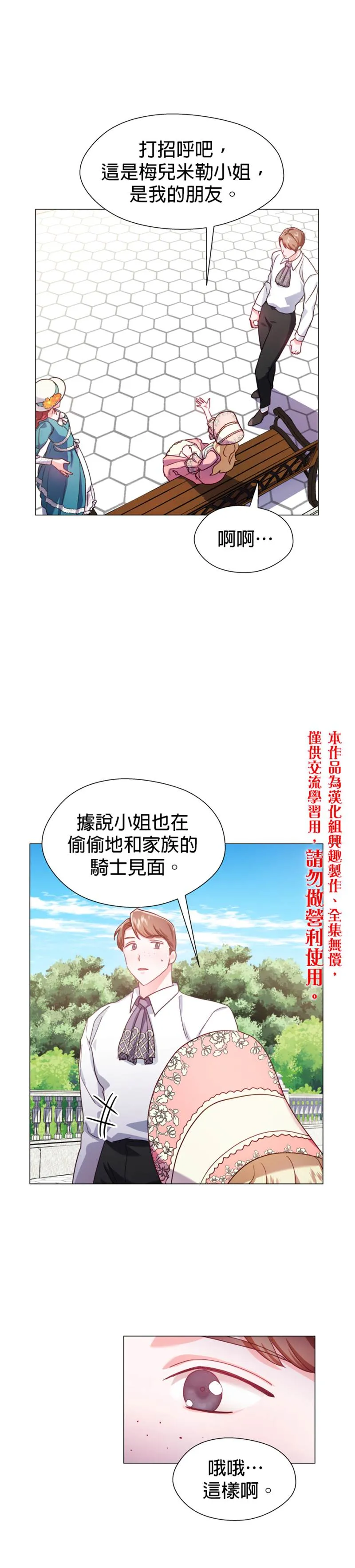 第18话 第25页