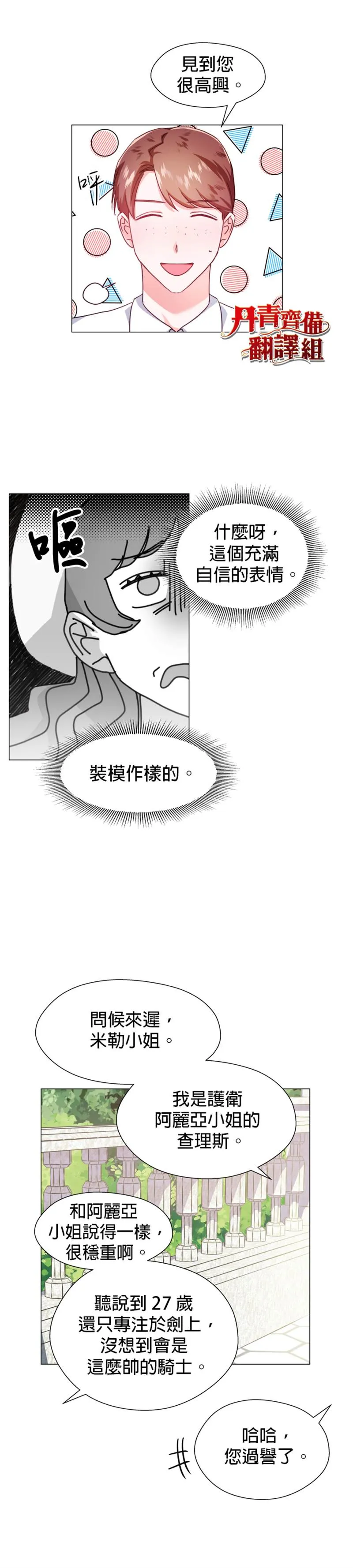 第18话 第26页
