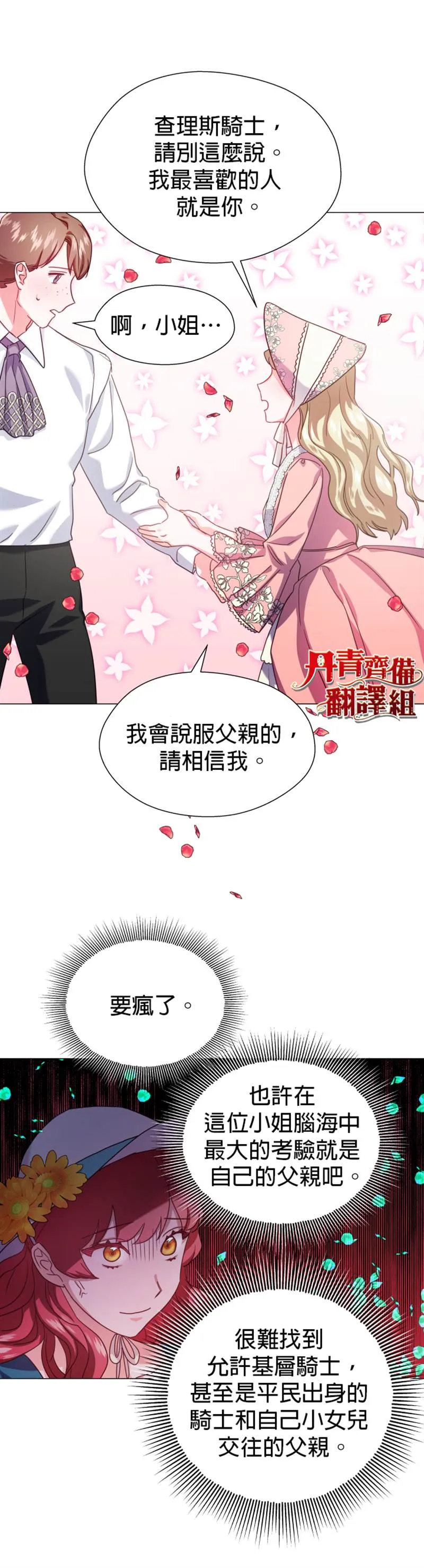 第18话 第28页