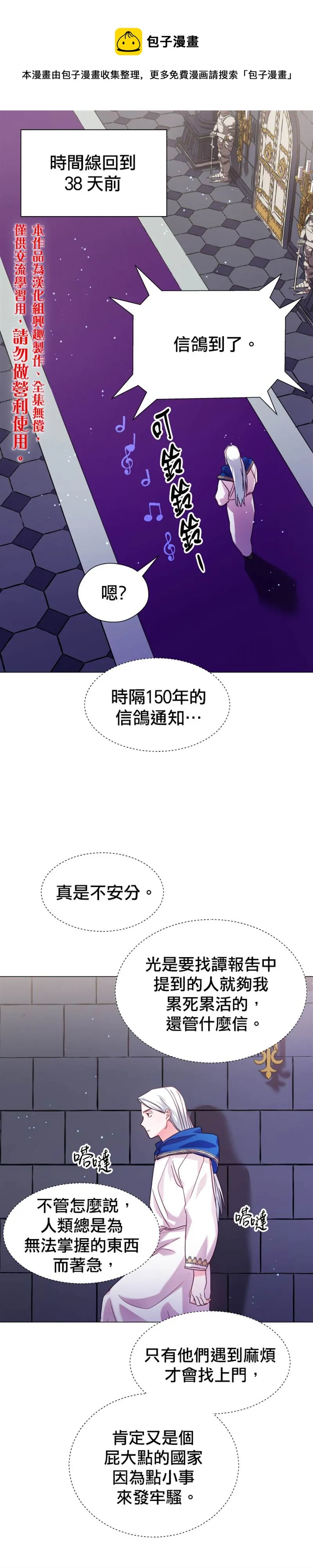 第17话 第1页