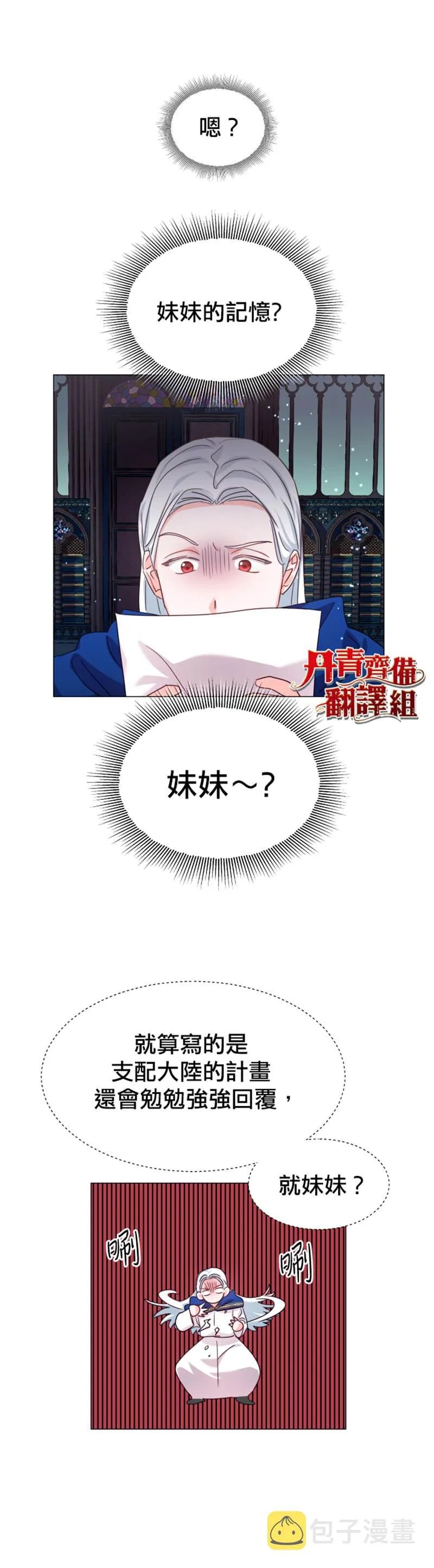 第17话 第3页