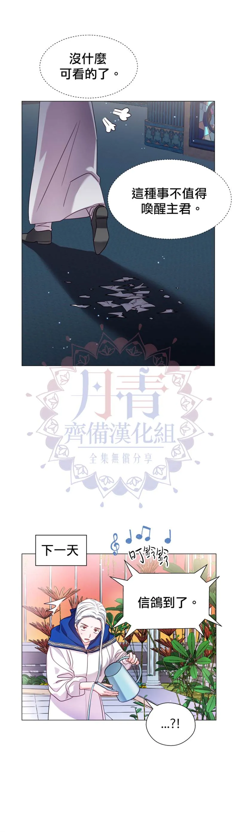 第17话 第4页