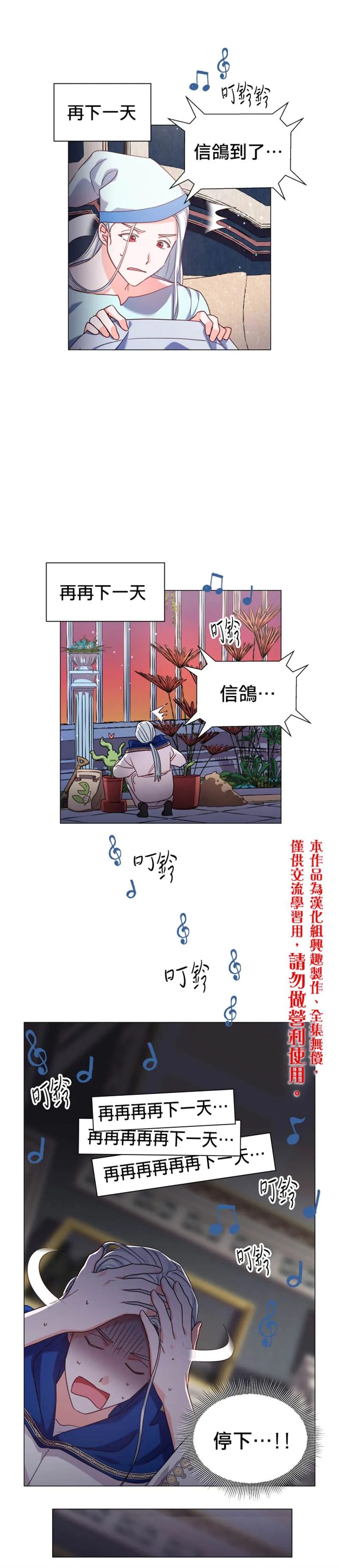第17话 第5页
