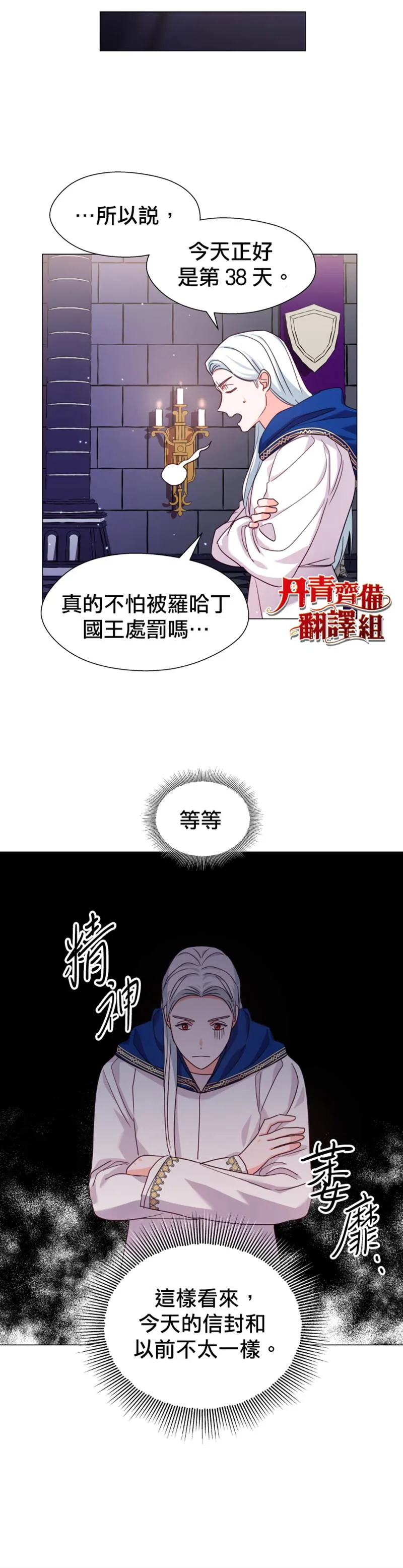 第17话 第6页