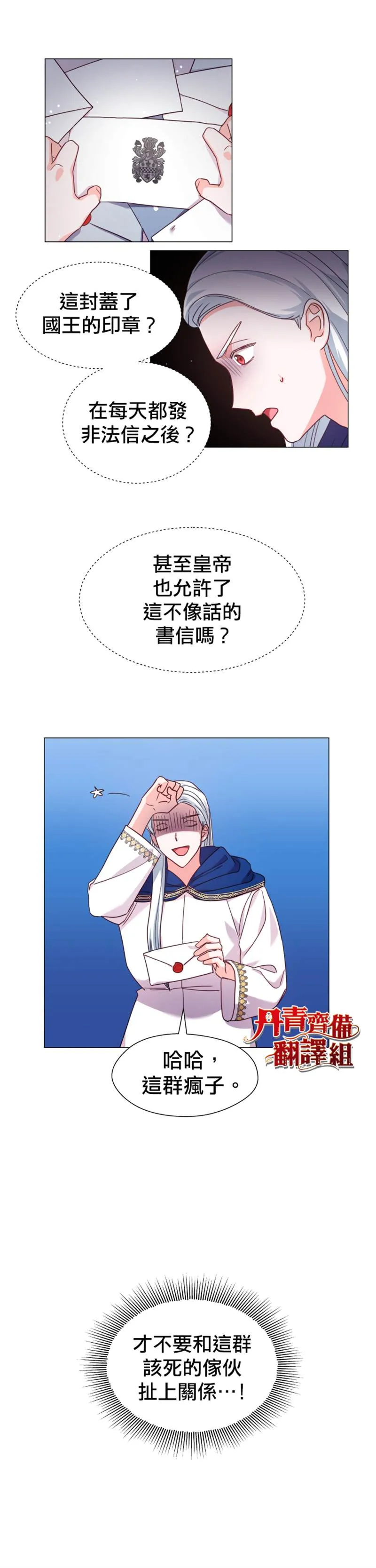 第17话 第7页
