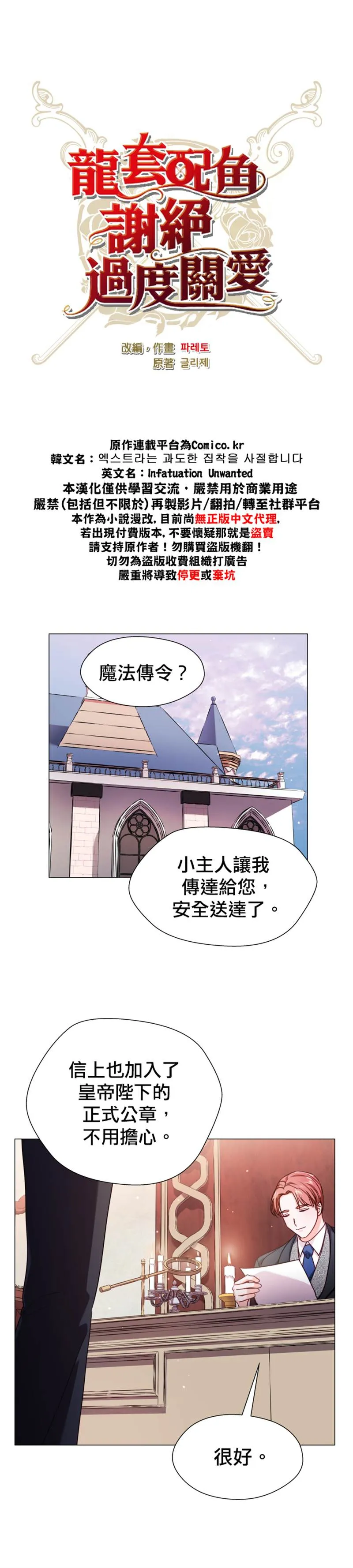 第17话 第8页