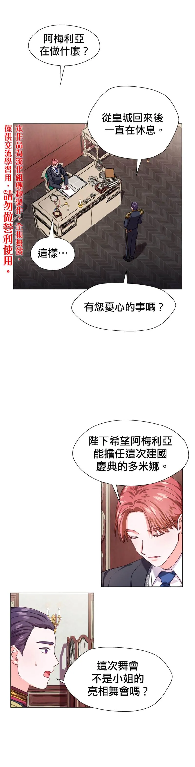 第17话 第10页