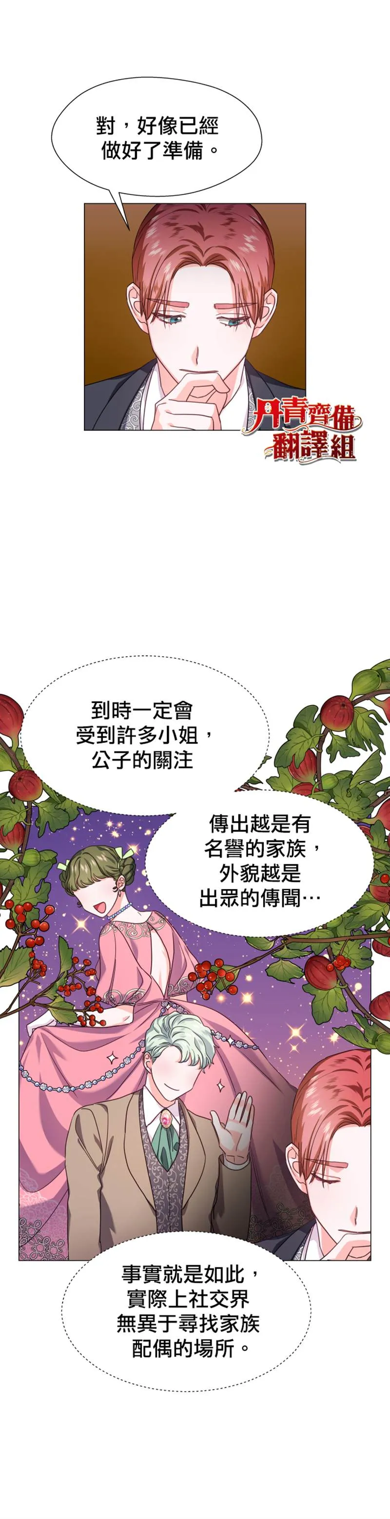 第17话 第11页