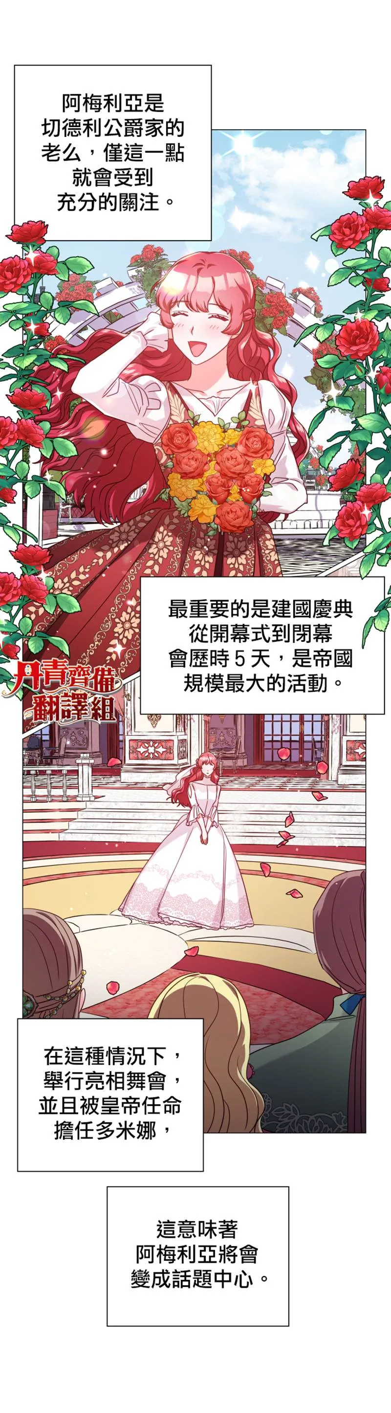 第17话 第12页