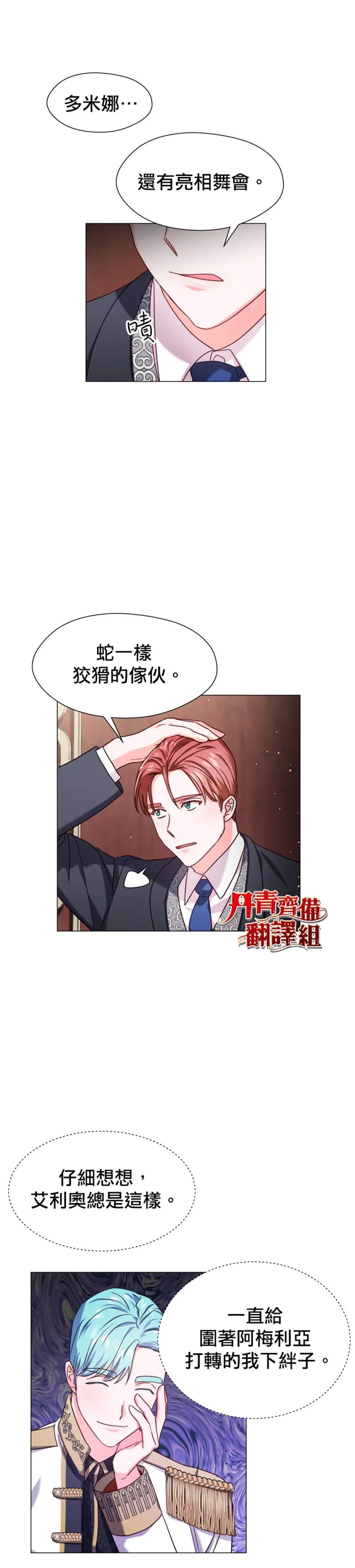 第17话 第13页