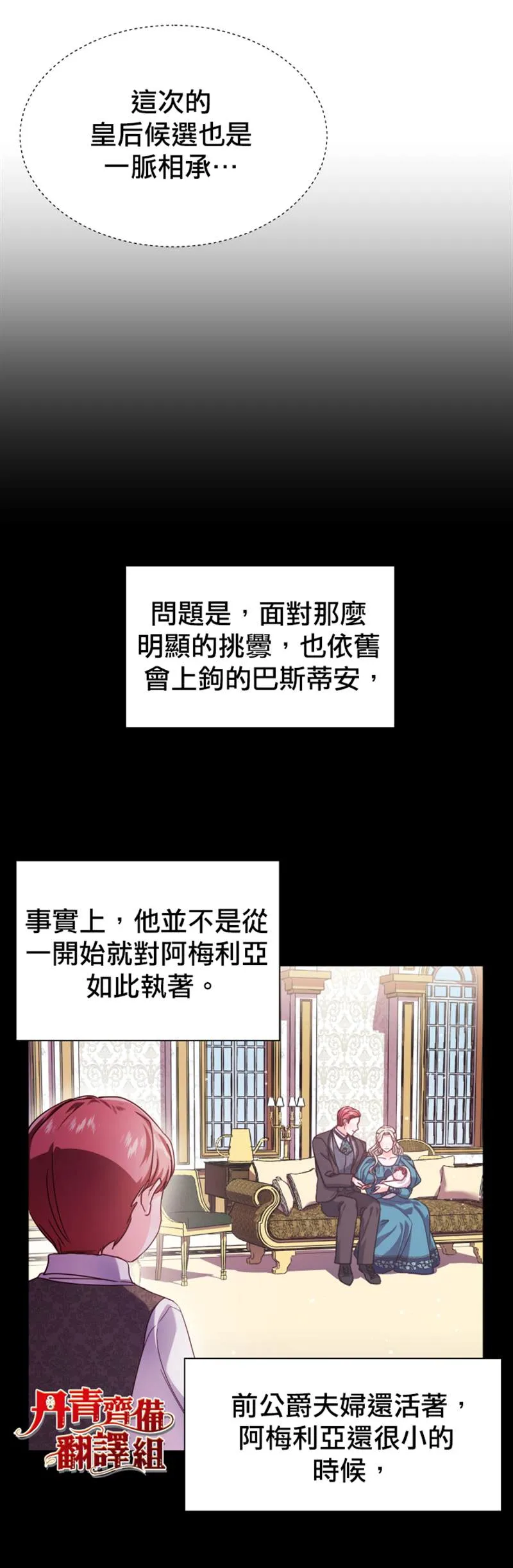 第17话 第14页