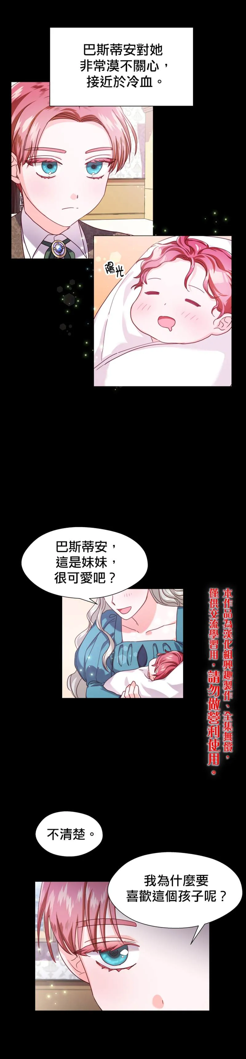 第17话 第15页