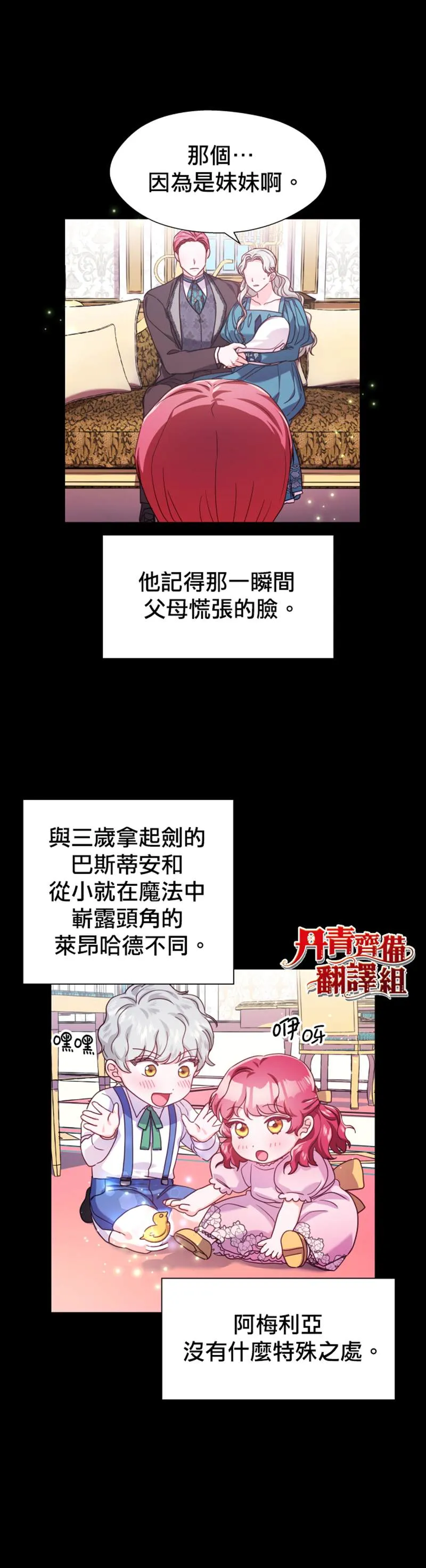第17话 第16页