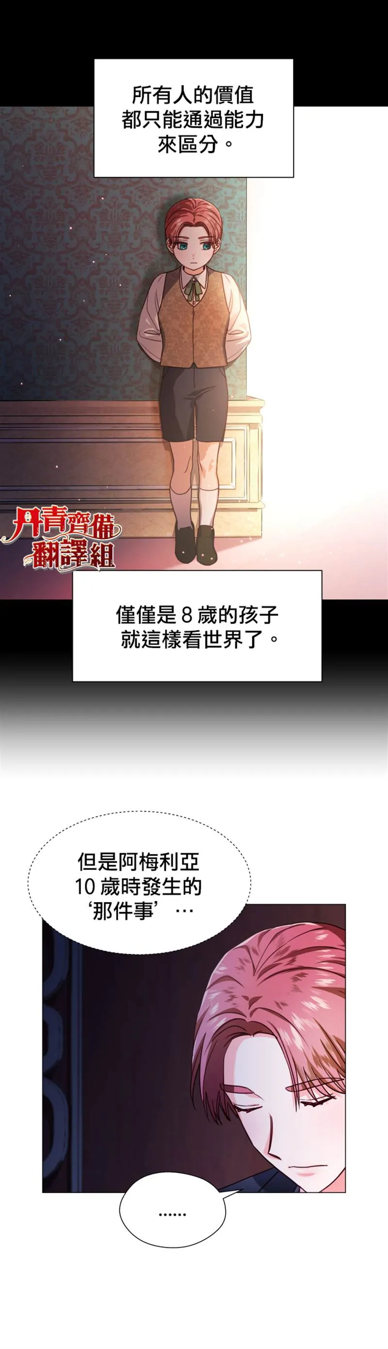 第17话 第17页