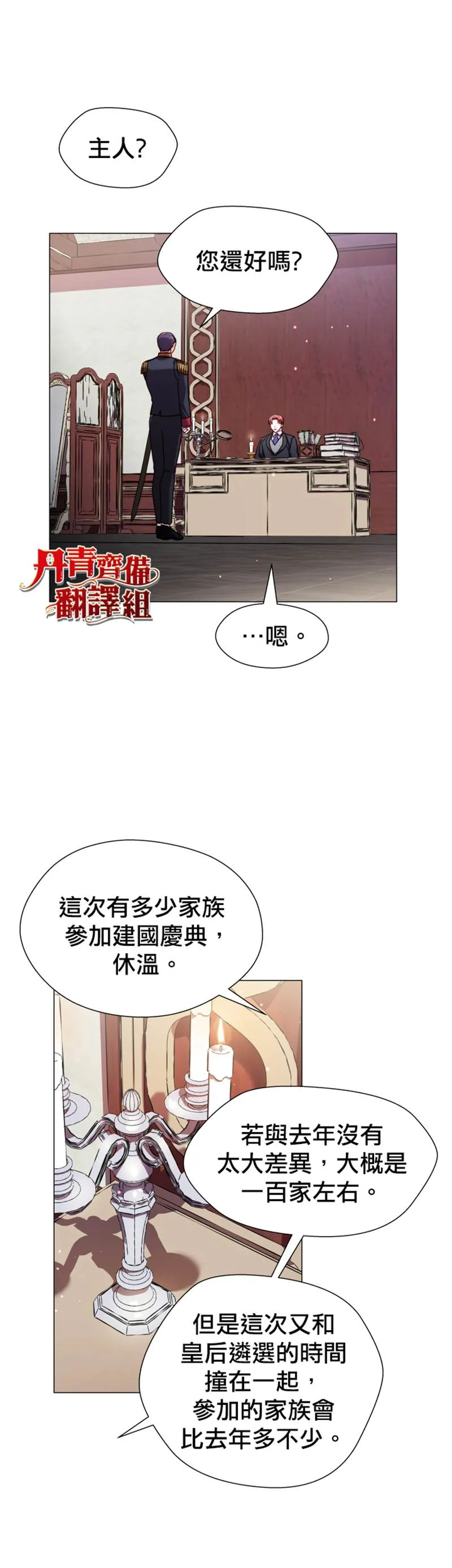 第17话 第18页