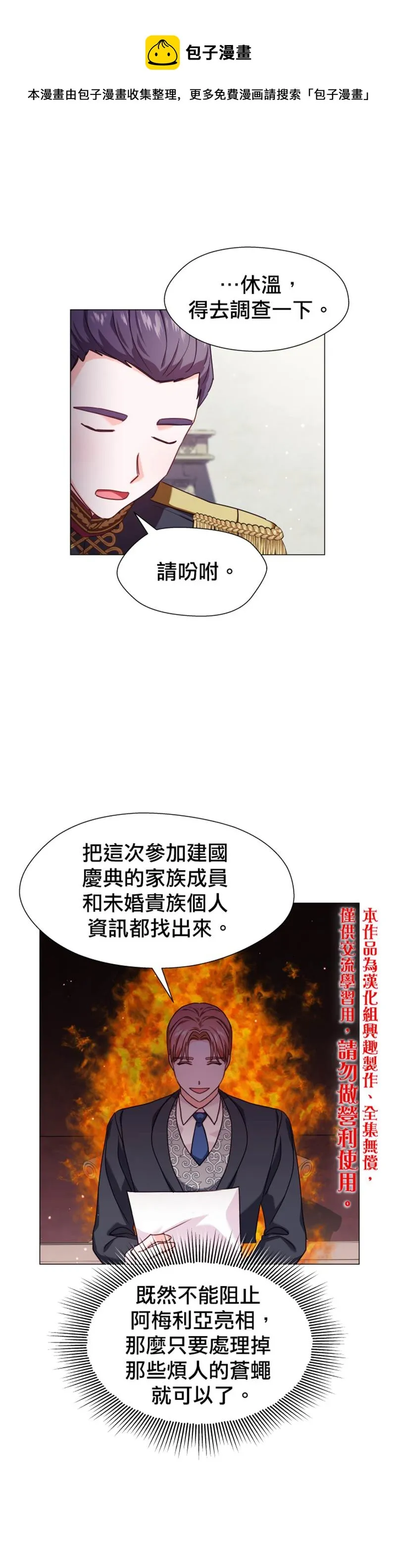 第17话 第20页