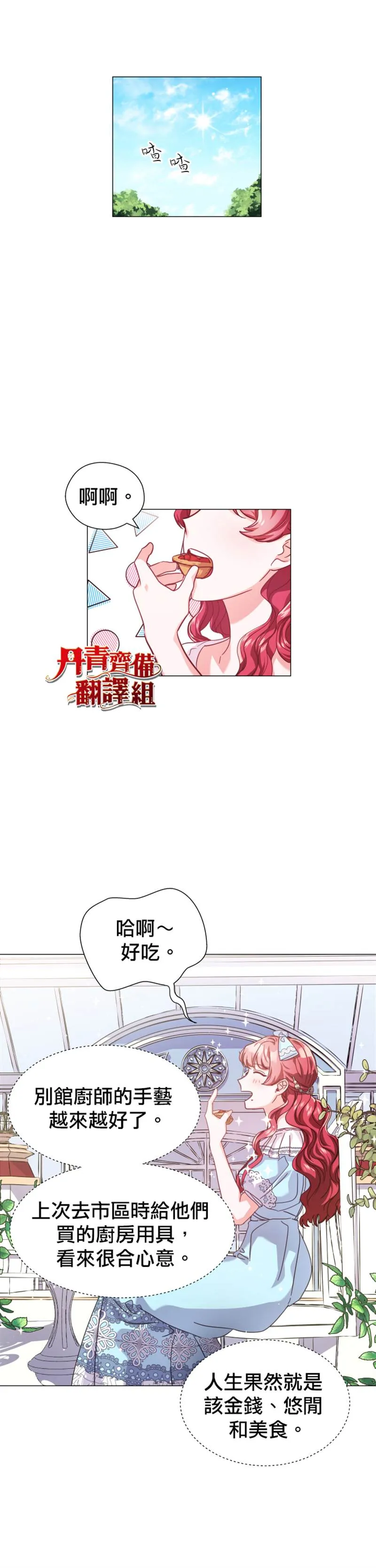 第17话 第21页