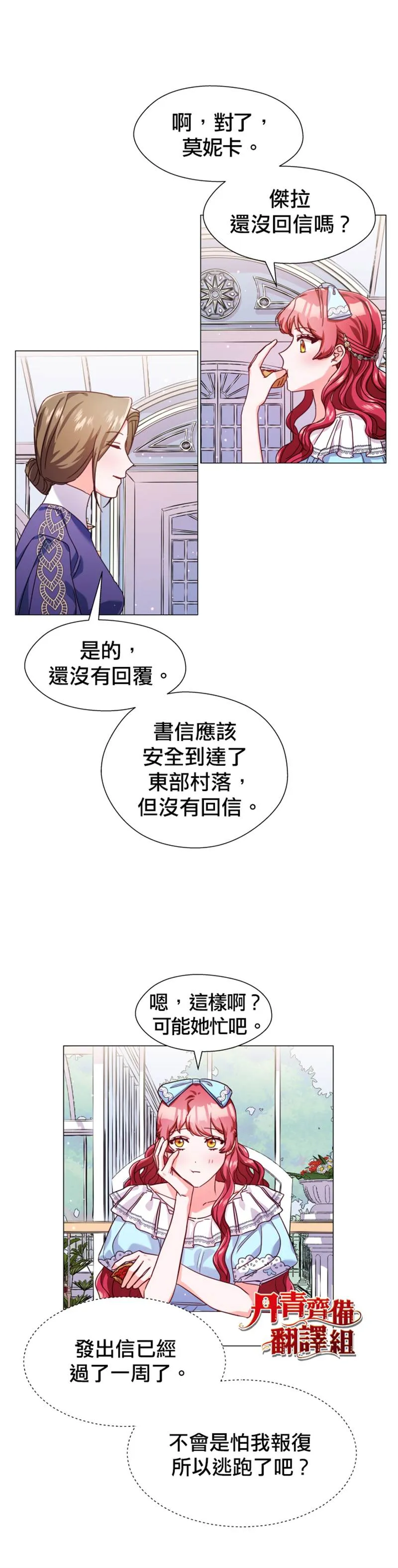 第17话 第22页