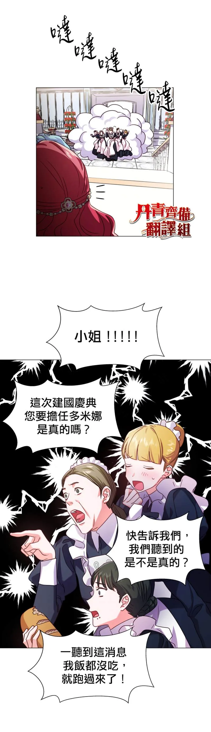 第17话 第23页