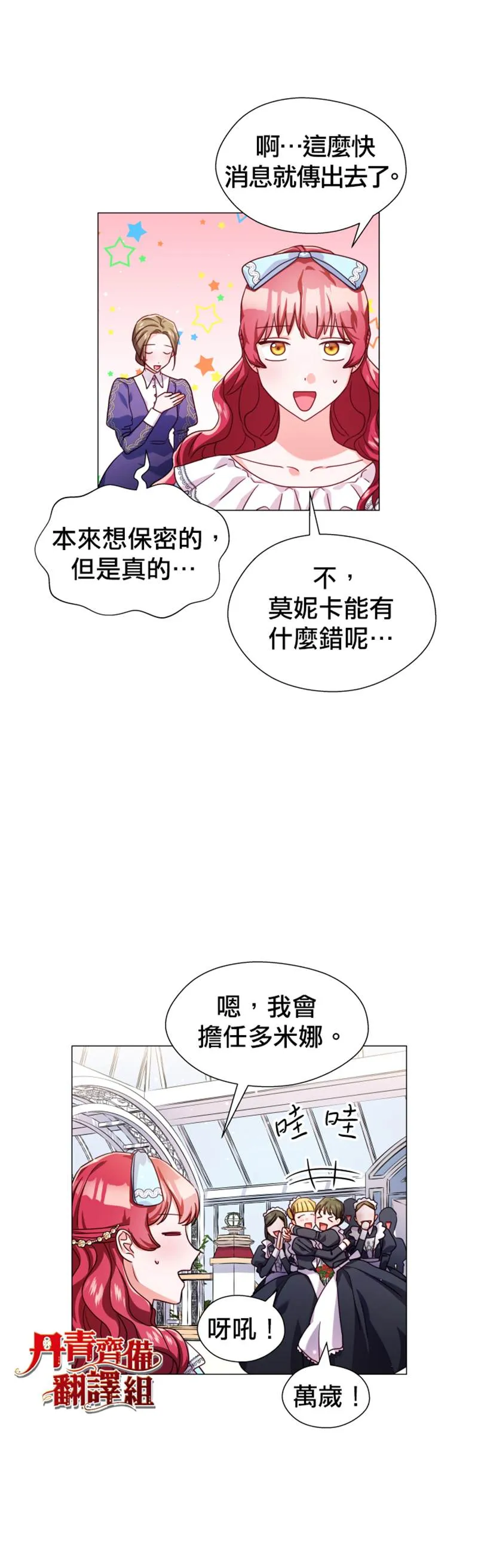 第17话 第24页