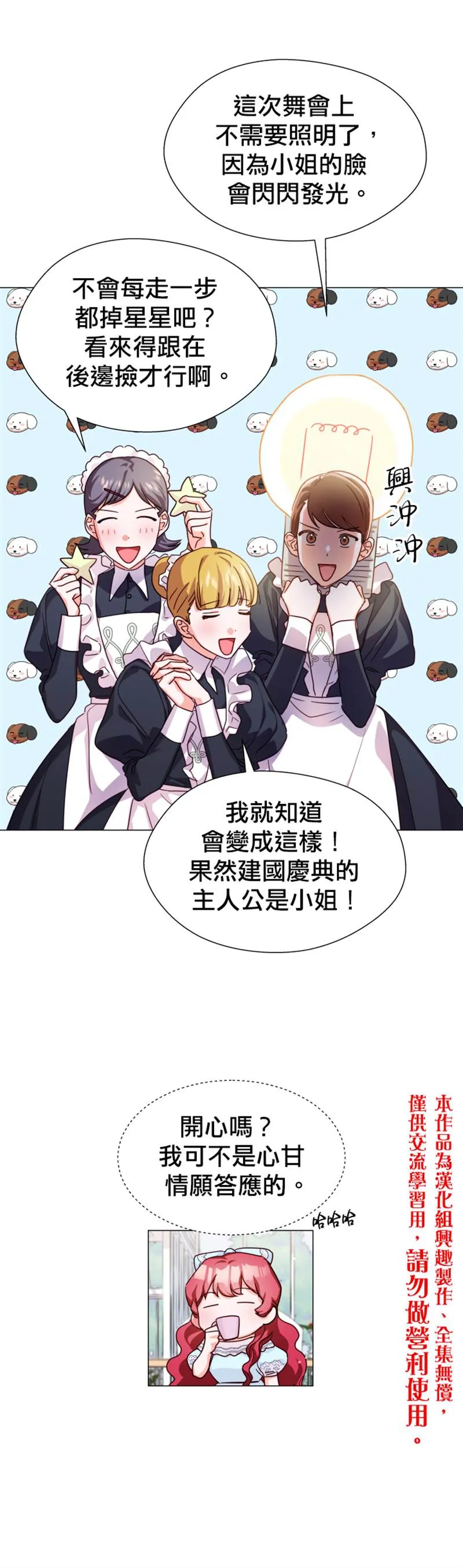 第17话 第25页