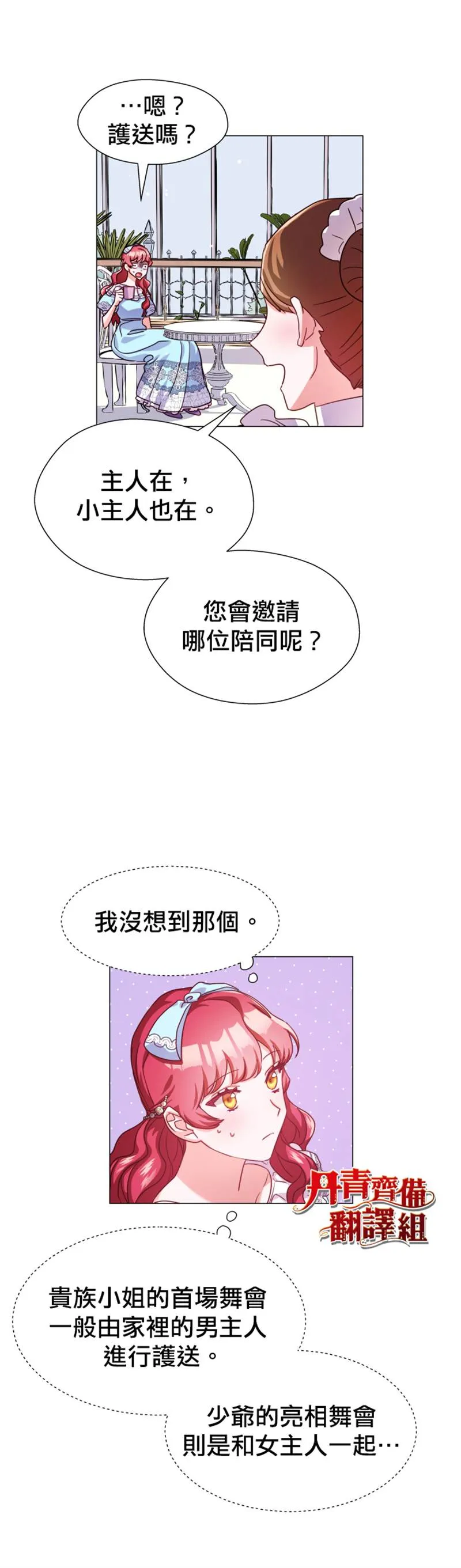 第17话 第27页