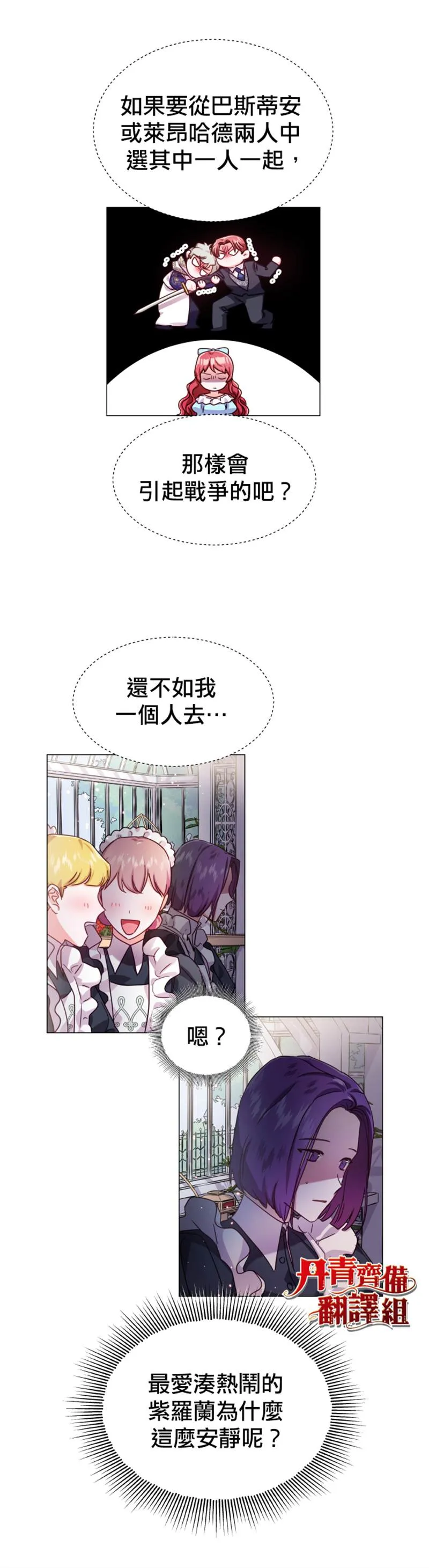 第17话 第28页