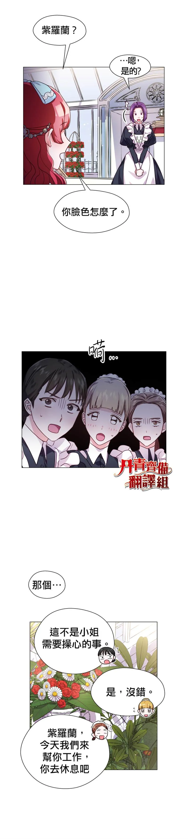 第17话 第29页
