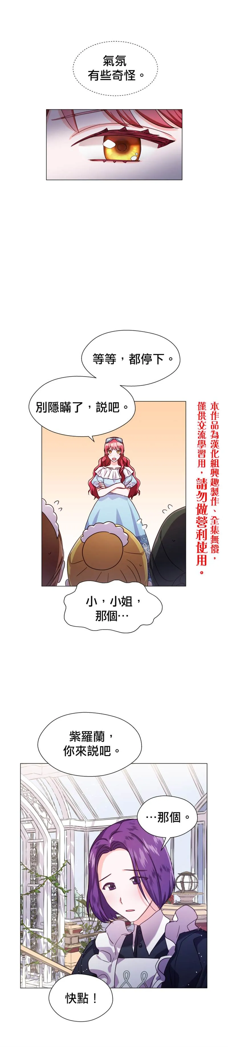 第17话 第30页