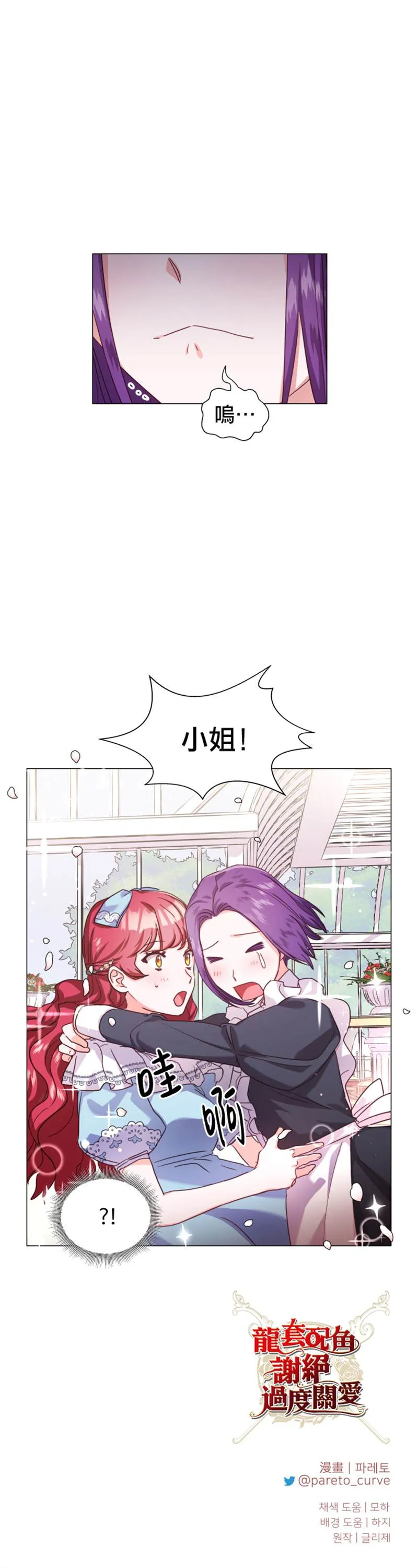 第17话 第31页