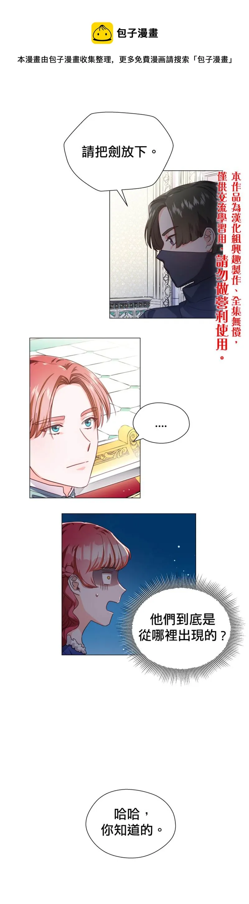 第16话 第1页