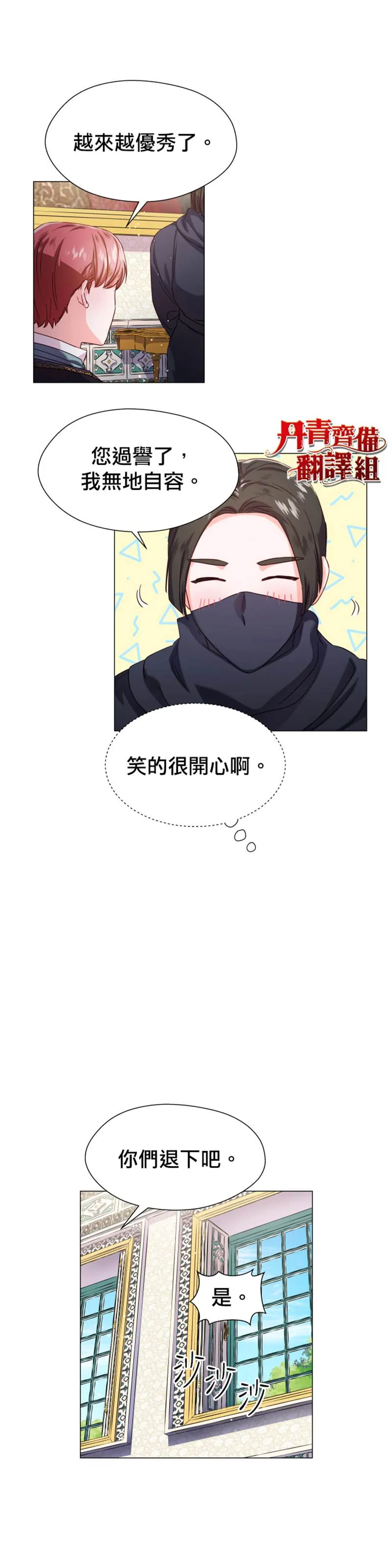 第16话 第4页