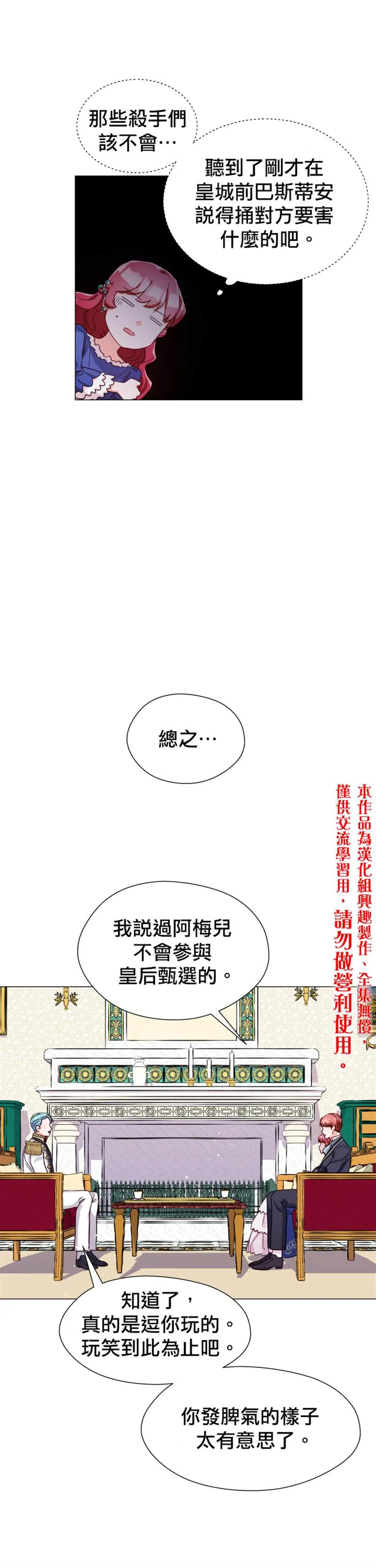 第16话 第5页