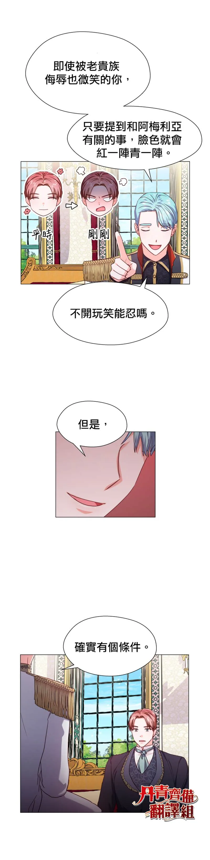 第16话 第6页
