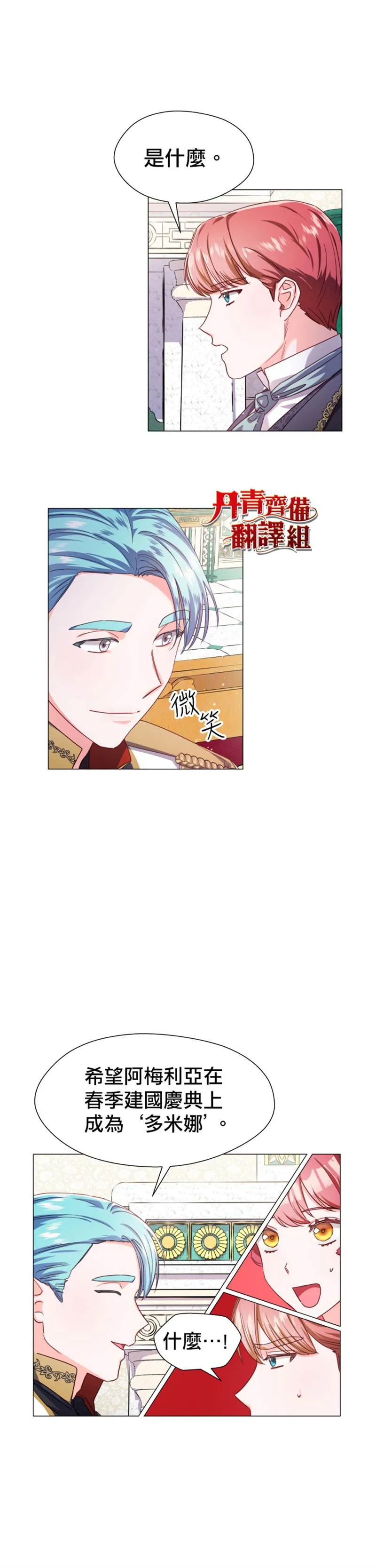 第16话 第7页