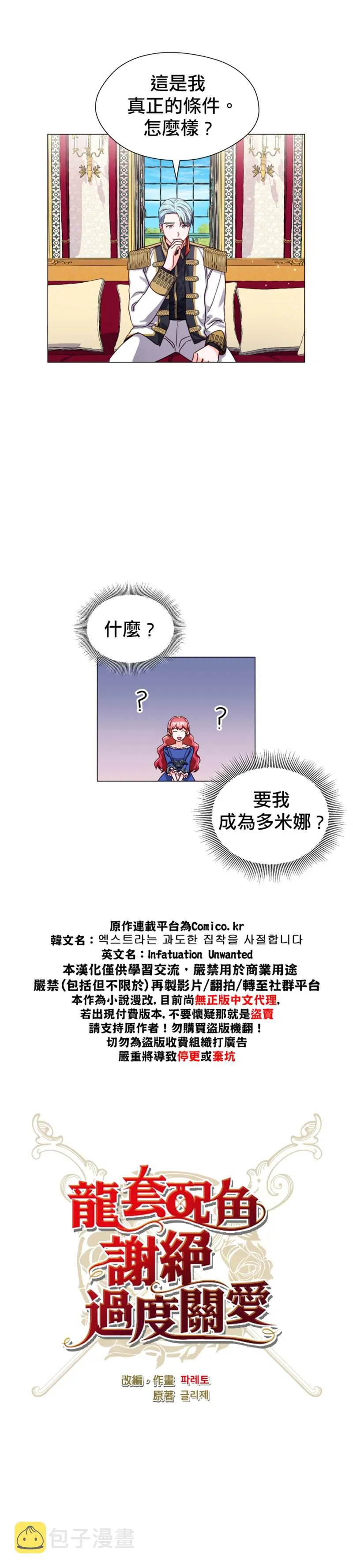 第16话 第8页
