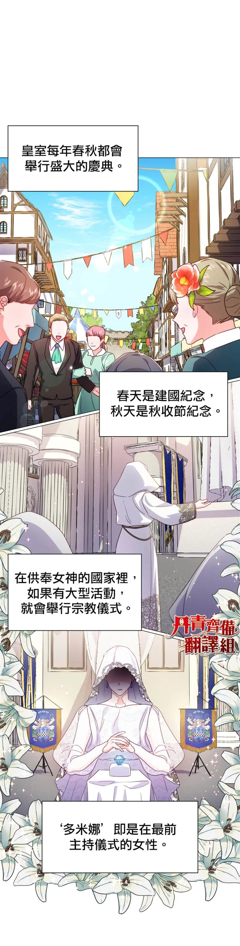 第16话 第9页