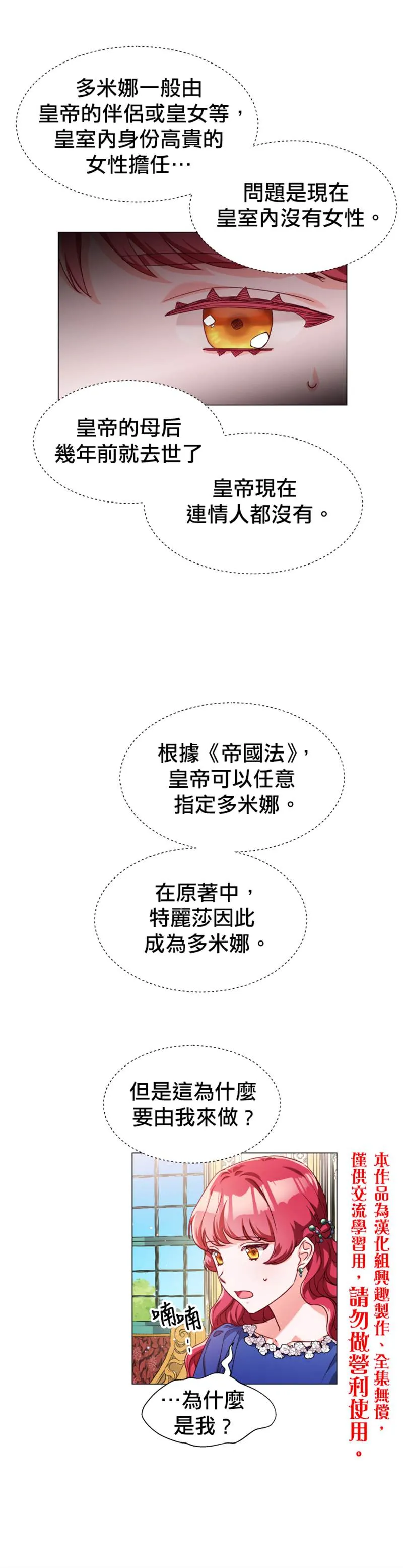 第16话 第10页