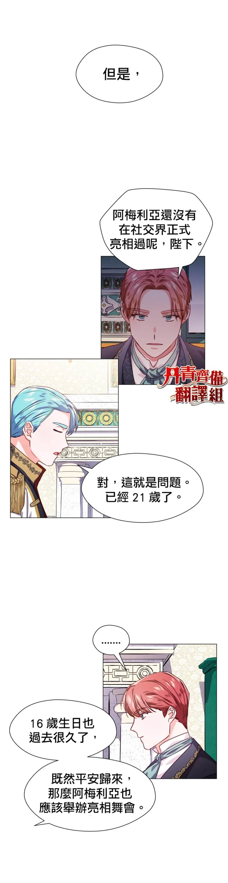 第16话 第12页