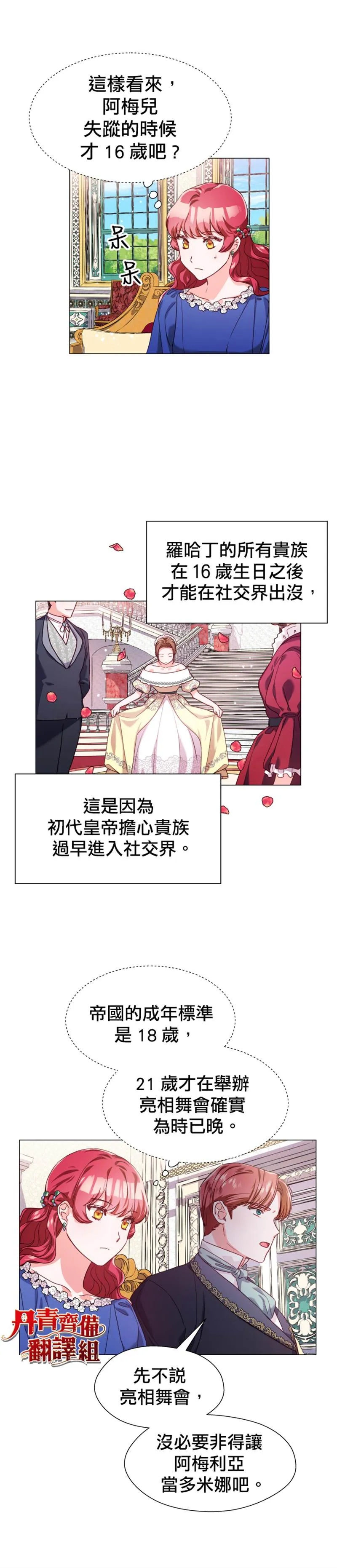第16话 第13页