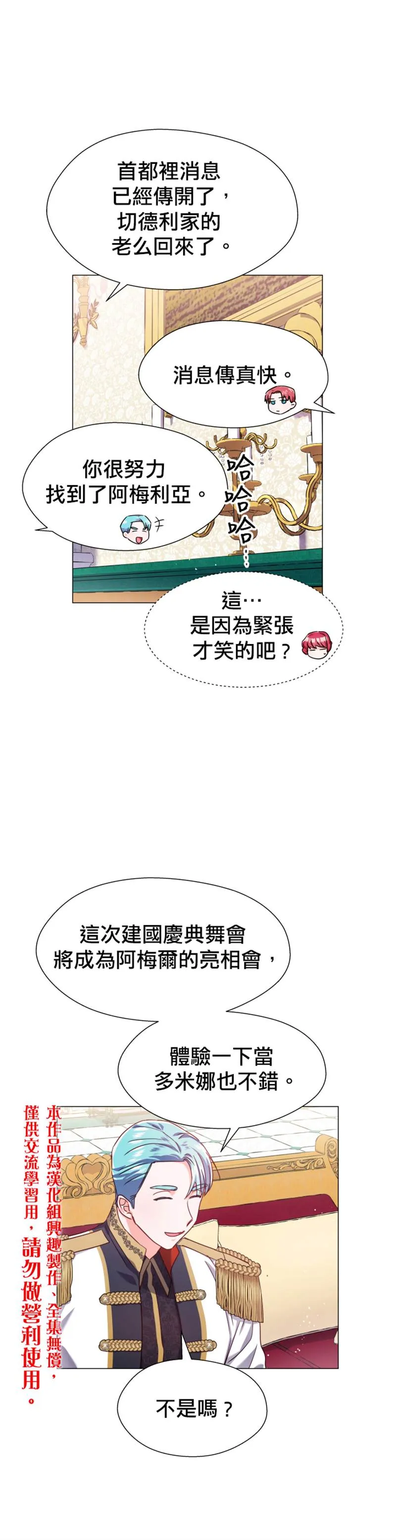 第16话 第15页