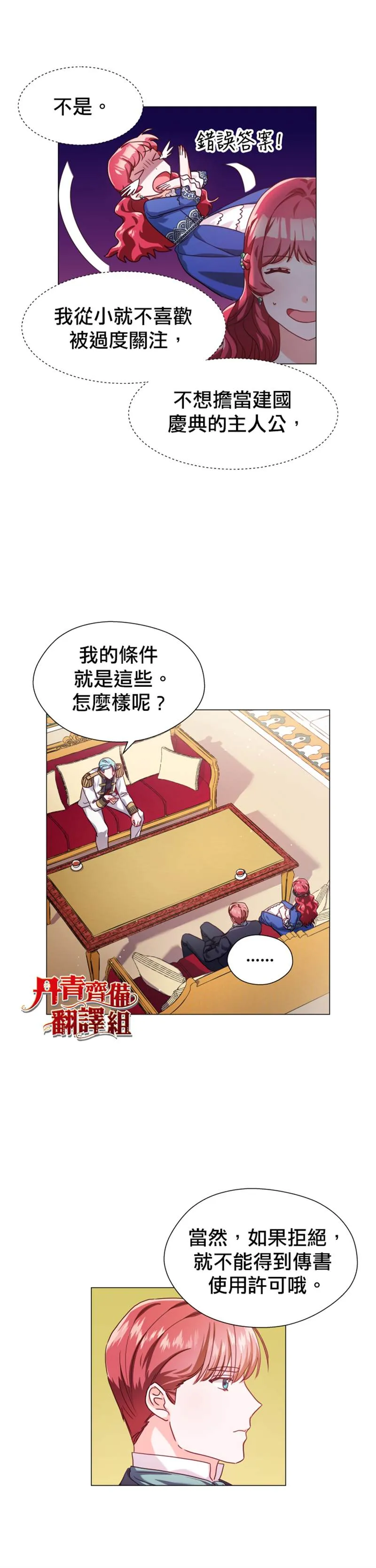 第16话 第16页